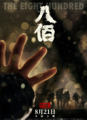 久操热